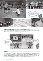広報とうかい 2016年3月10日号 No.853