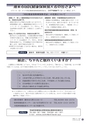 広報いたこ 2016年3月号 Vol.180