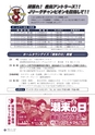 広報いたこ 2016年3月号 Vol.180