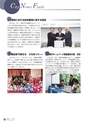 広報いたこ 2016年3月号 Vol.180