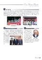 広報いたこ 2016年3月号 Vol.180