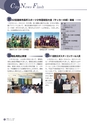 広報いたこ 2016年3月号 Vol.180