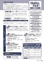 広報いたこ 2016年3月号 Vol.180