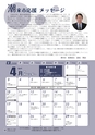 広報いたこ 2016年3月号 Vol.180