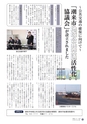 広報いたこ 2016年3月号 Vol.180
