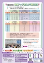 広報いたこ 2016年3月号 Vol.180