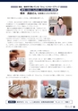 広報いたこ 2016年3月号 Vol.180