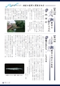 広報いたこ 2016年3月号 Vol.180