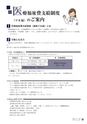 広報いたこ 2016年3月号 Vol.180
