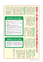 広報おおあらい 2016年3月号 Vol.531