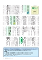 広報おおあらい 2016年3月号 Vol.531