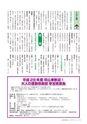 広報おおあらい 2016年3月号 Vol.531