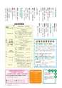 広報おおあらい 2016年3月号 Vol.531