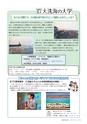 広報おおあらい 2016年3月号 Vol.531