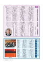 広報おおあらい 2016年3月号 Vol.531