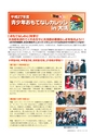広報おおあらい 2016年3月号 Vol.531