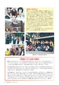 広報おおあらい 2016年3月号 Vol.531