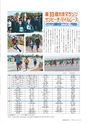 広報おおあらい 2016年3月号 Vol.531