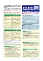 広報おおあらい 2016年3月号 Vol.531