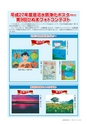 広報おおあらい 2016年3月号 Vol.531
