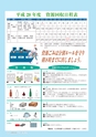 広報おおあらい 2016年3月号 Vol.531