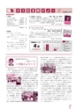 広報なか 2016年3月号 No.134