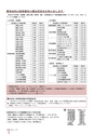 広報なか 2016年3月号 No.134