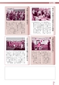 広報なか 2016年3月号 No.134