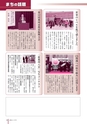 広報なか 2016年3月号 No.134