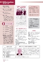 広報なか 2016年3月号 No.134