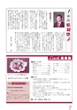 広報なか 2016年3月号 No.134