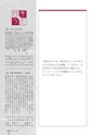 広報なか 2016年3月号 No.134