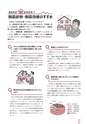 広報なか 2016年3月号 No.134