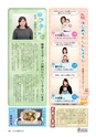 広報なか 2016年3月号 No.134