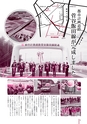 広報なか 2016年3月号 No.134