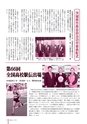 広報なか 2016年3月号 No.134