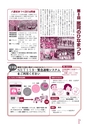 広報なか 2016年3月号 No.134