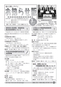 広報しろさと お知らせ版 2016年3月号 No.132