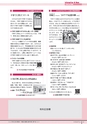 広報かすみがうら 2016年3月号 No.132