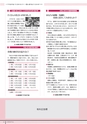 広報かすみがうら 2016年3月号 No.132