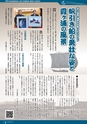 広報かすみがうら 2016年3月号 No.132