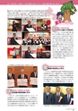 広報かすみがうら 2016年3月号 No.132