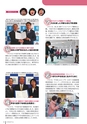 広報かすみがうら 2016年3月号 No.132
