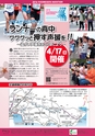広報かすみがうら 2016年3月号 No.132