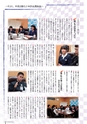 広報かすみがうら 2016年3月号 No.132