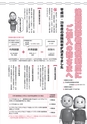 広報かすみがうら 2016年3月号 No.132