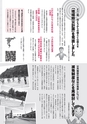 広報かすみがうら 2016年3月号 No.132