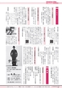 広報かすみがうら 2016年3月号 No.132