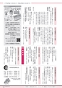 広報かすみがうら 2016年3月号 No.132