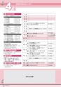 広報かすみがうら 2016年3月号 No.132